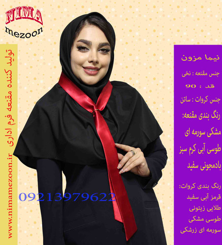 قیمت مقنعه