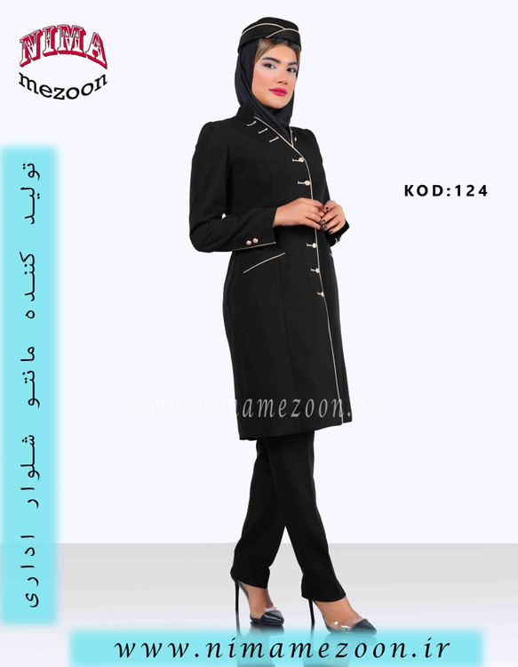 مانتو شلوار اداری ماهانی