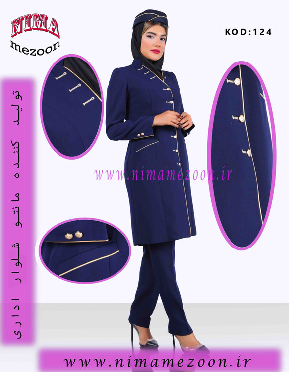 مانتو شلوار اداری