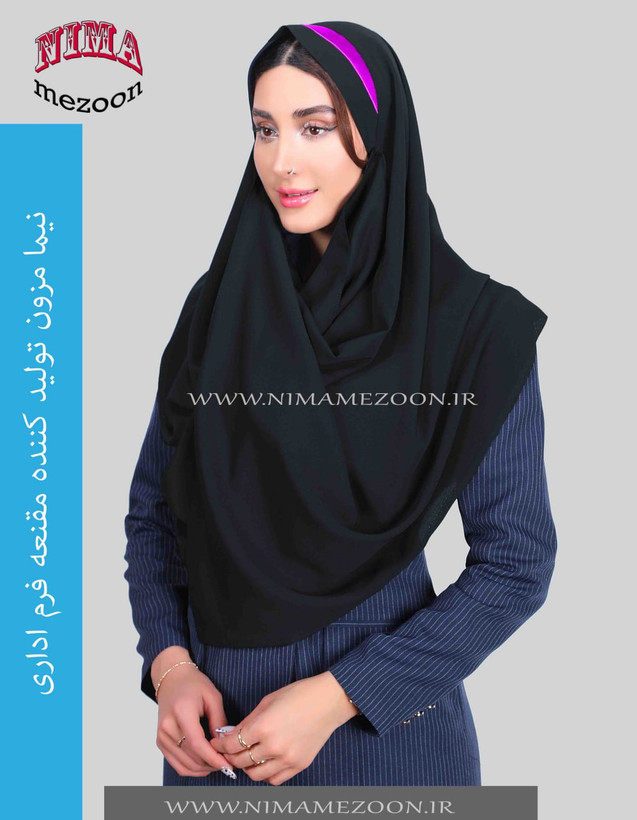 مقنعه فرم اداری