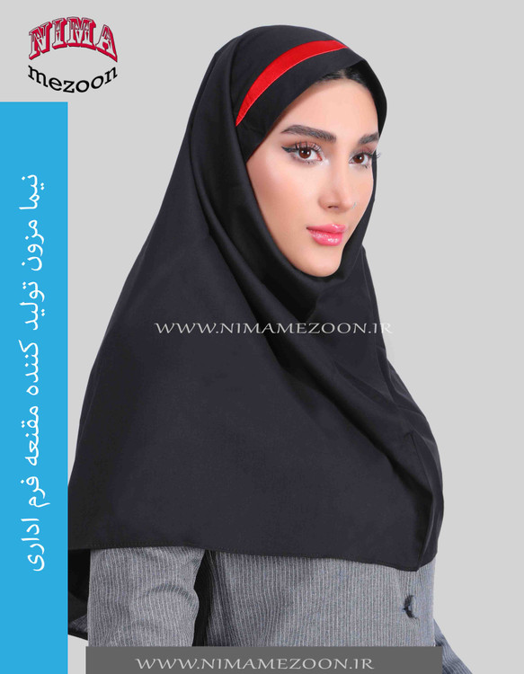 مقنعه فرم اداری